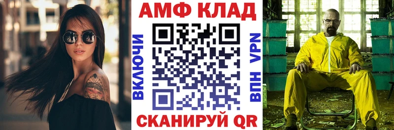 Амфетамин VHQ  Светлоград 