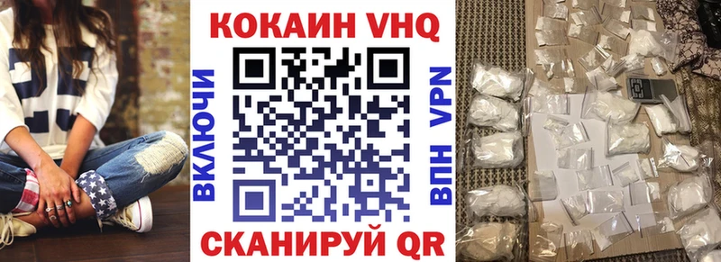 КОКАИН Fish Scale  Светлоград 