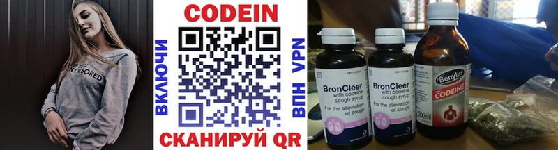 kraken вход  Светлоград  Codein напиток Lean (лин) 
