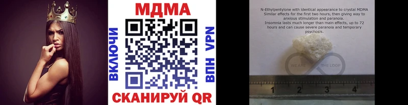 МДМА Molly  Светлоград 